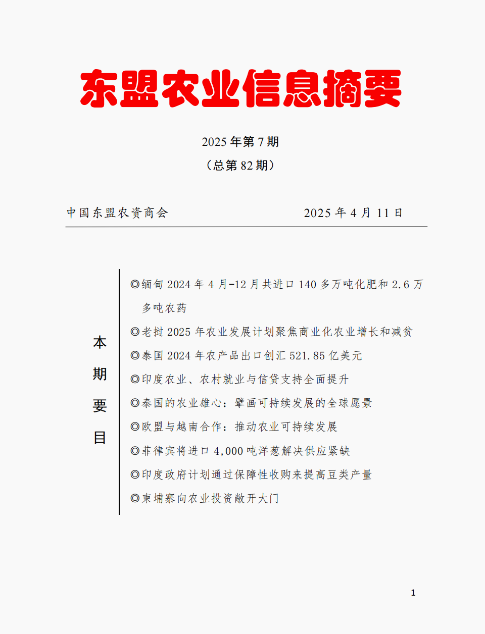 upfile